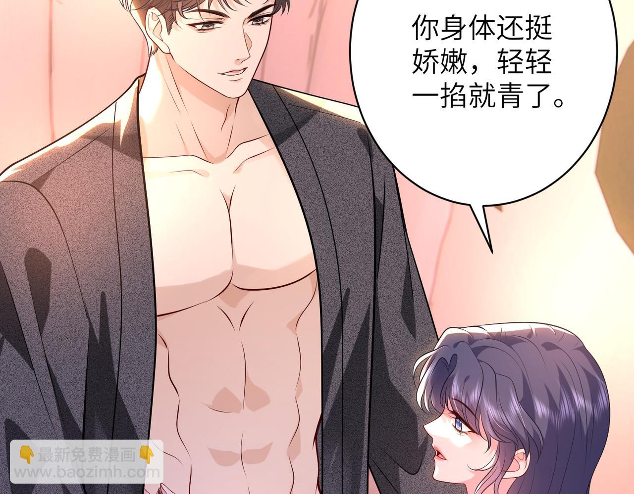 夫人她被慣壞了 - 第63話 被看到了(1/2) - 3