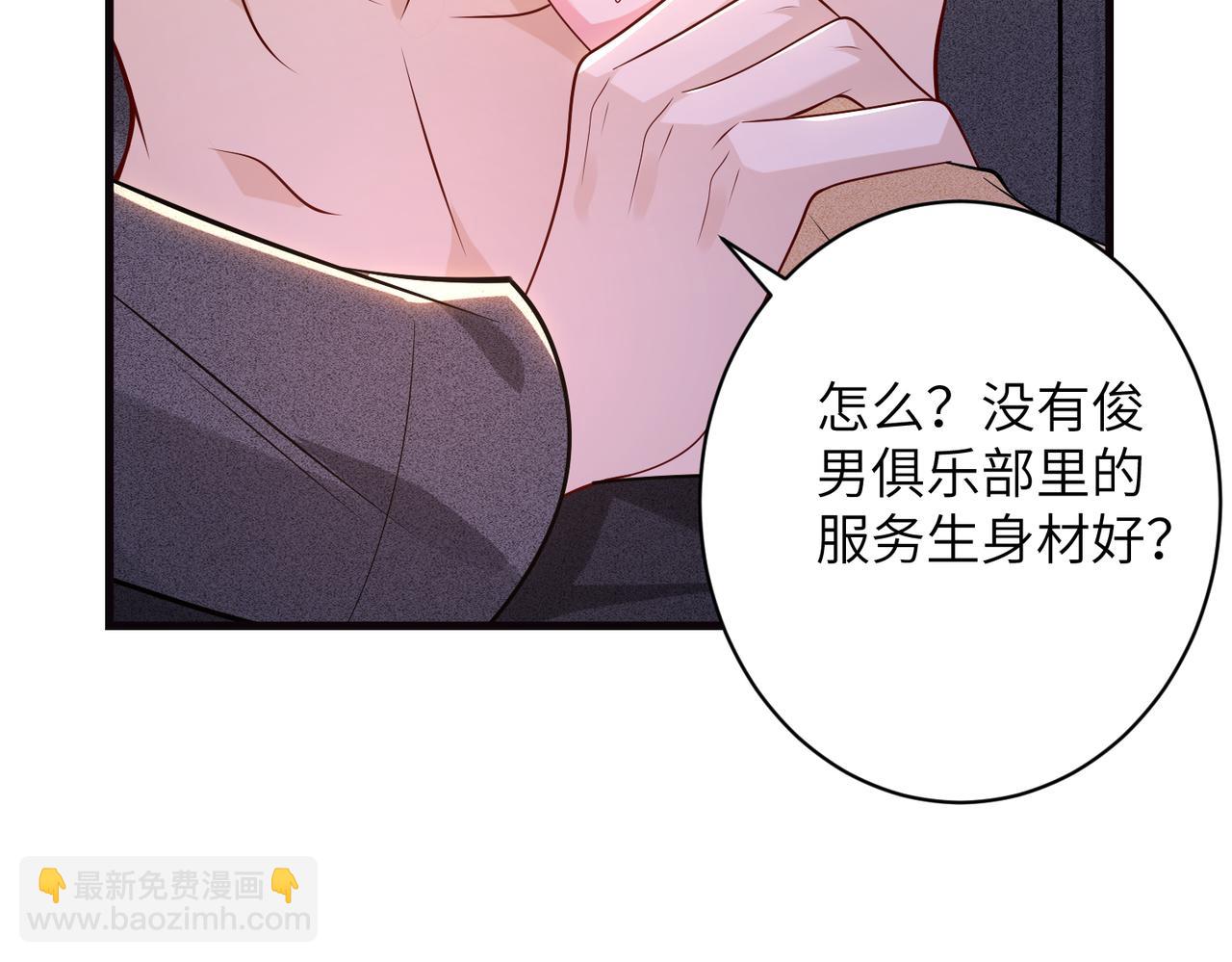 夫人她被慣壞了 - 第63話 被看到了(1/2) - 6
