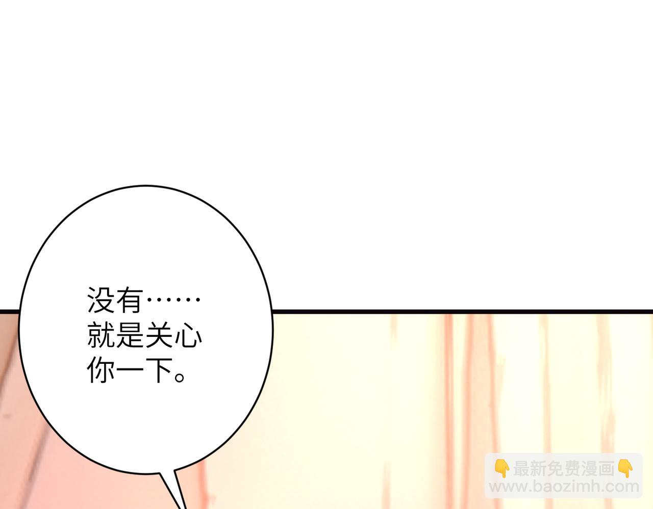 夫人她被慣壞了 - 第63話 被看到了(1/2) - 7