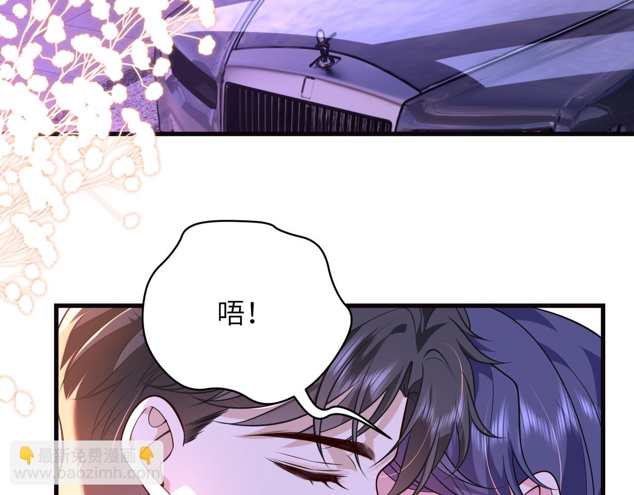 夫人她被慣壞了 - 第63話 被看到了(1/2) - 7