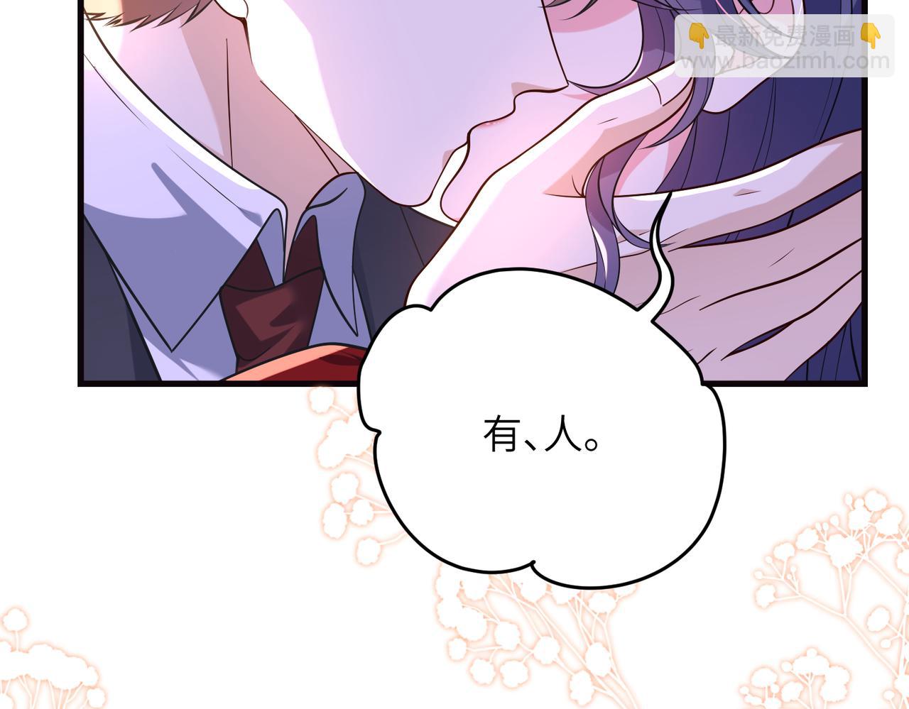 夫人她被慣壞了 - 第63話 被看到了(1/2) - 8