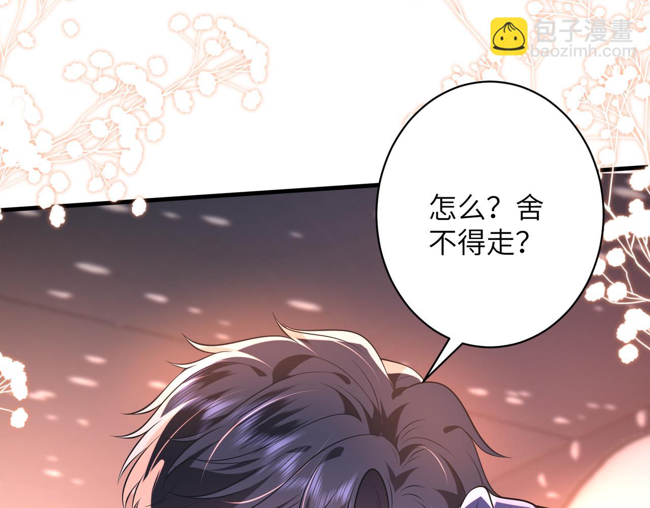 夫人她被慣壞了 - 第63話 被看到了(1/2) - 1