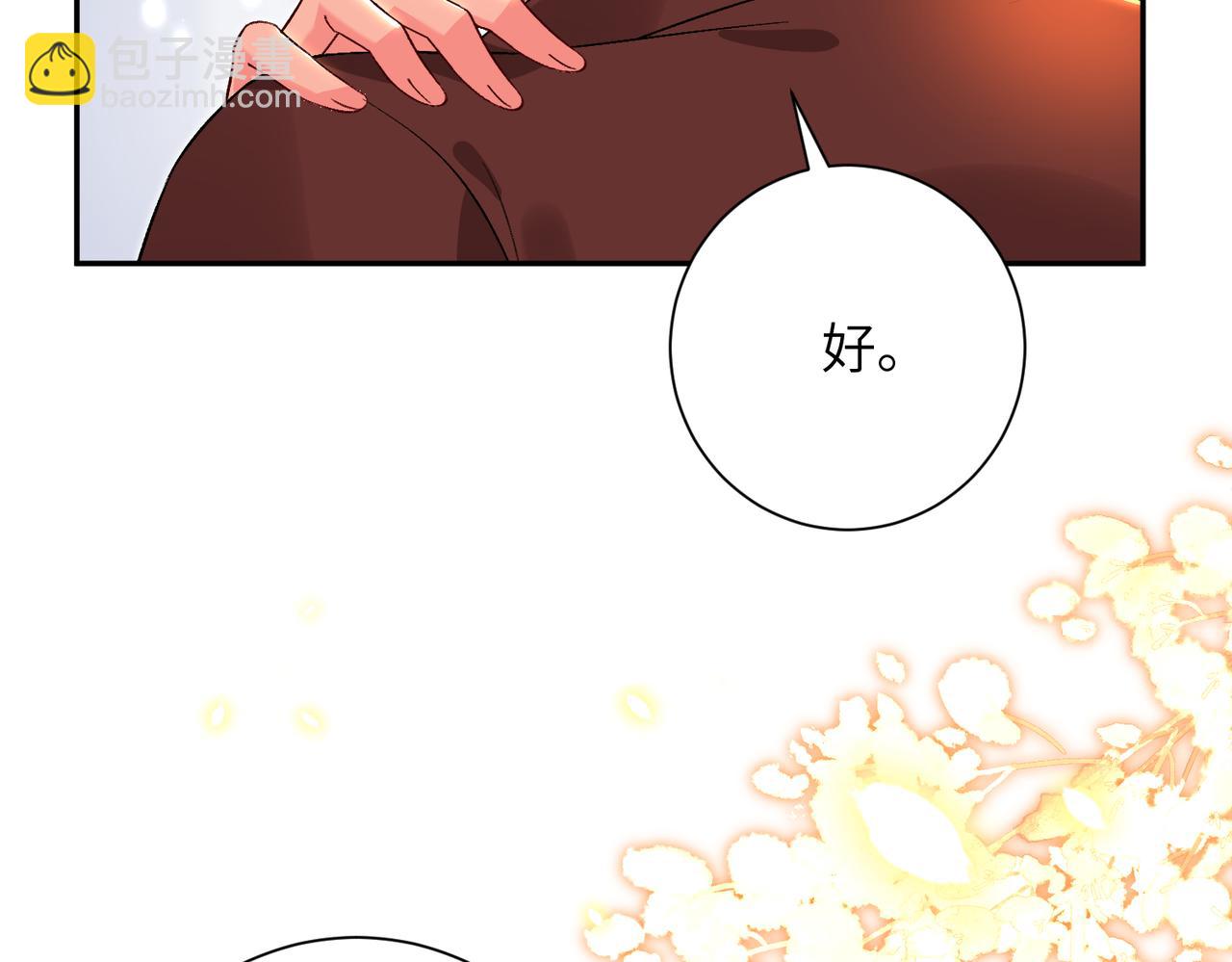 第65话 演都不演了(1/2)-第66话