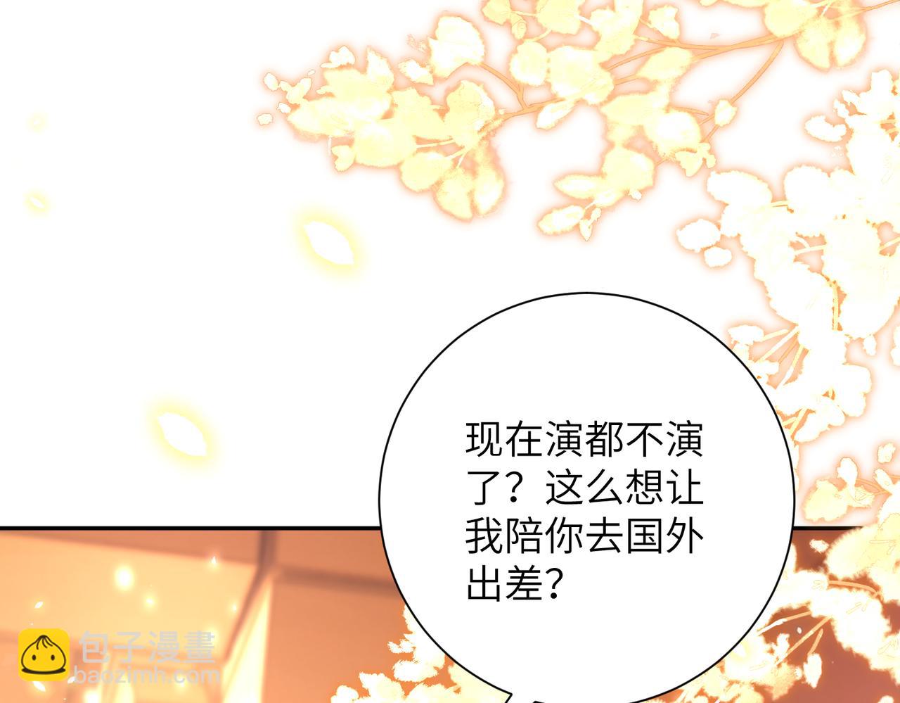 第65话 演都不演了(1/2)-第66话