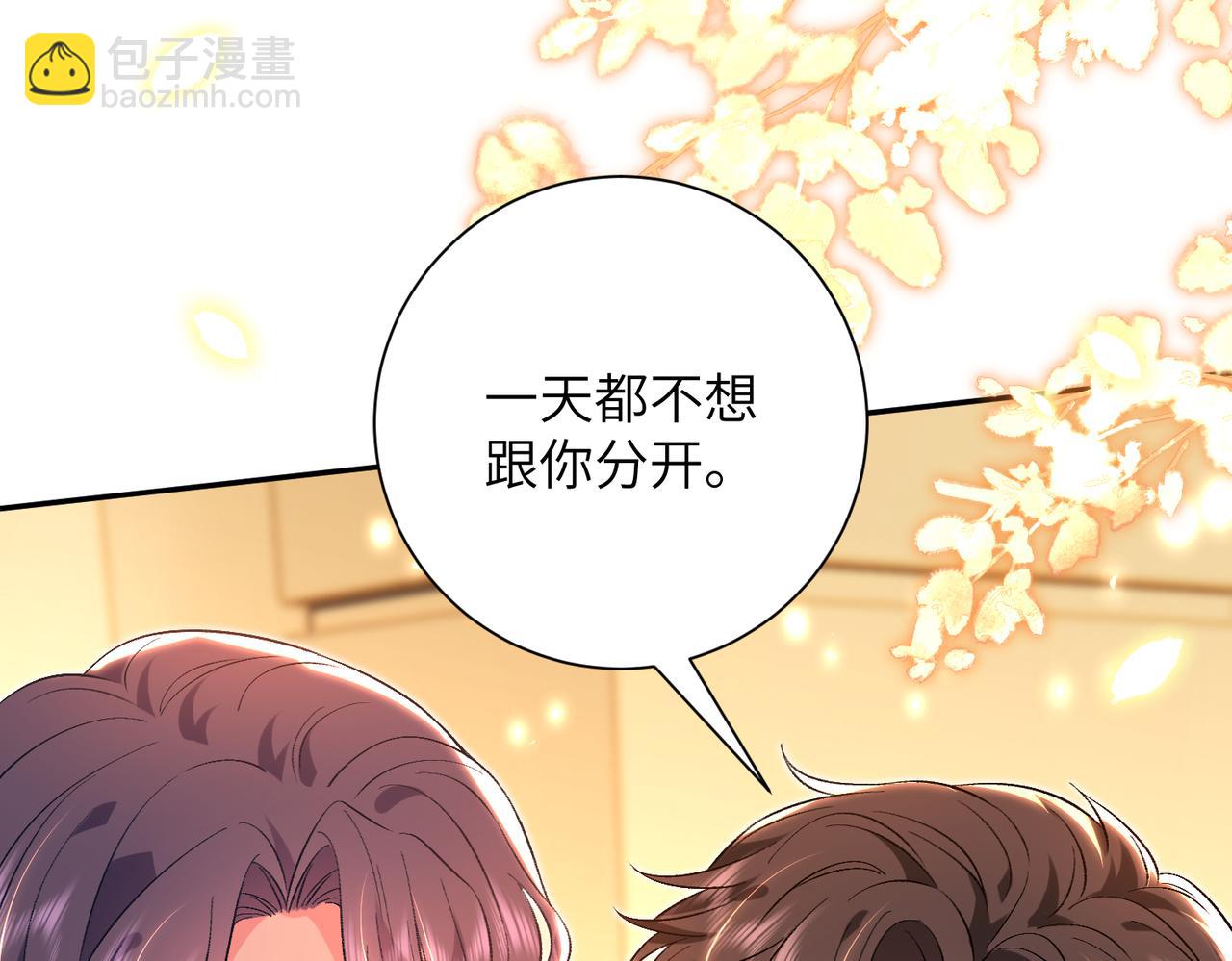 第65话 演都不演了(1/2)-第66话