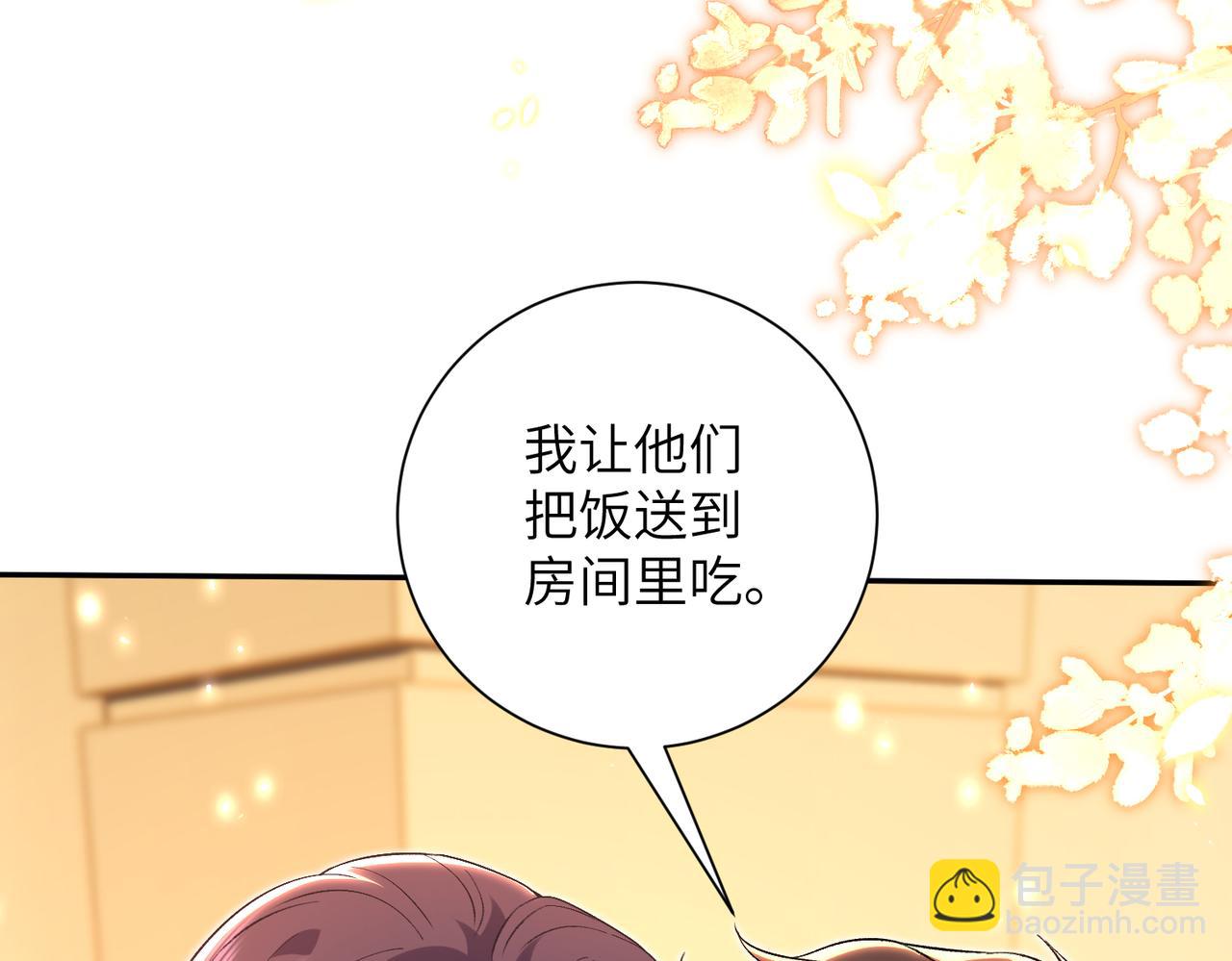 第65话 演都不演了(1/2)-第66话