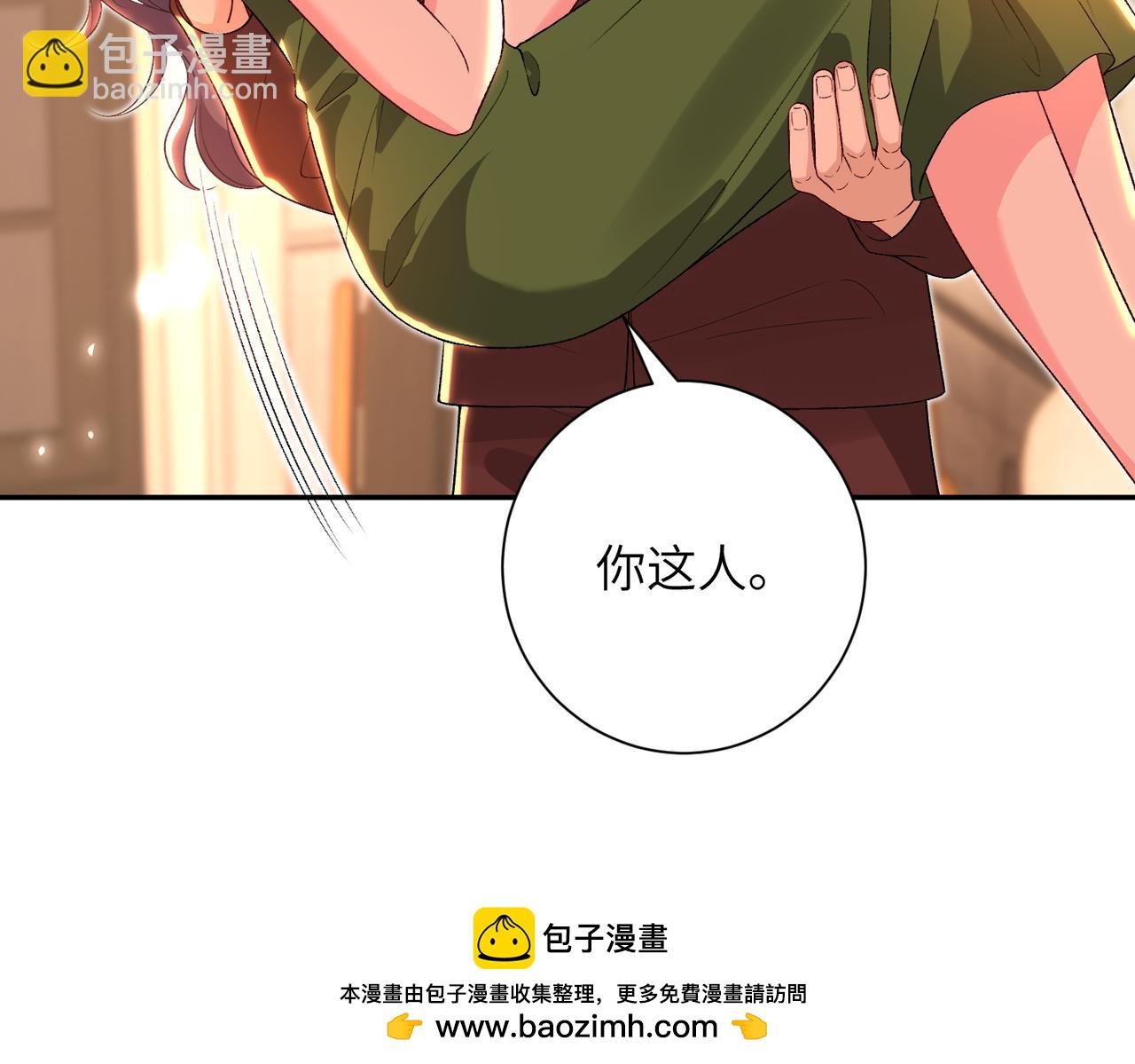 第65话 演都不演了(1/2)-第66话