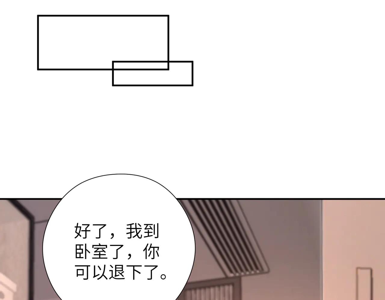 夫人她被慣壞了 - 第67話 時刻準備着(1/2) - 2