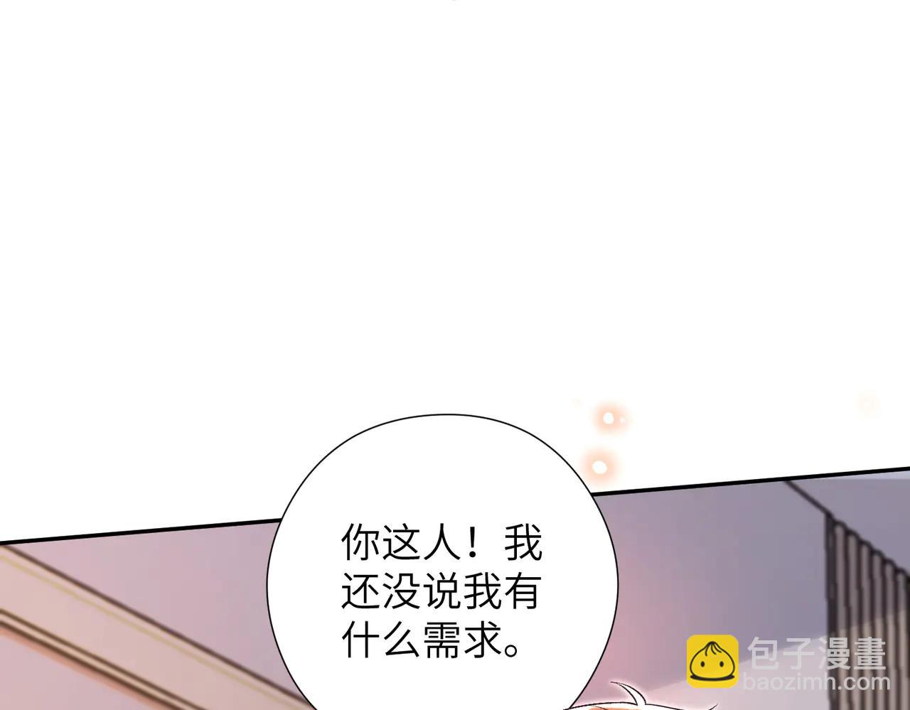 夫人她被慣壞了 - 第67話 時刻準備着(1/2) - 7