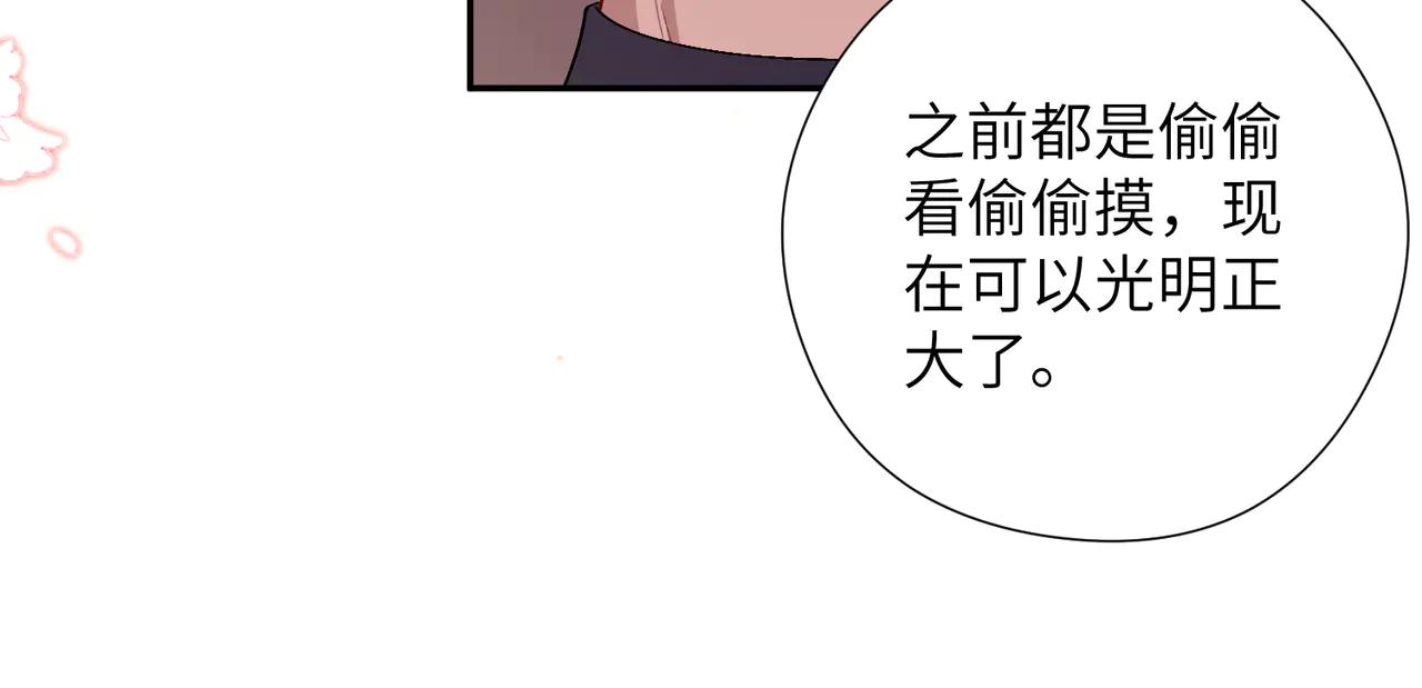 夫人她被慣壞了 - 第67話 時刻準備着(1/2) - 6