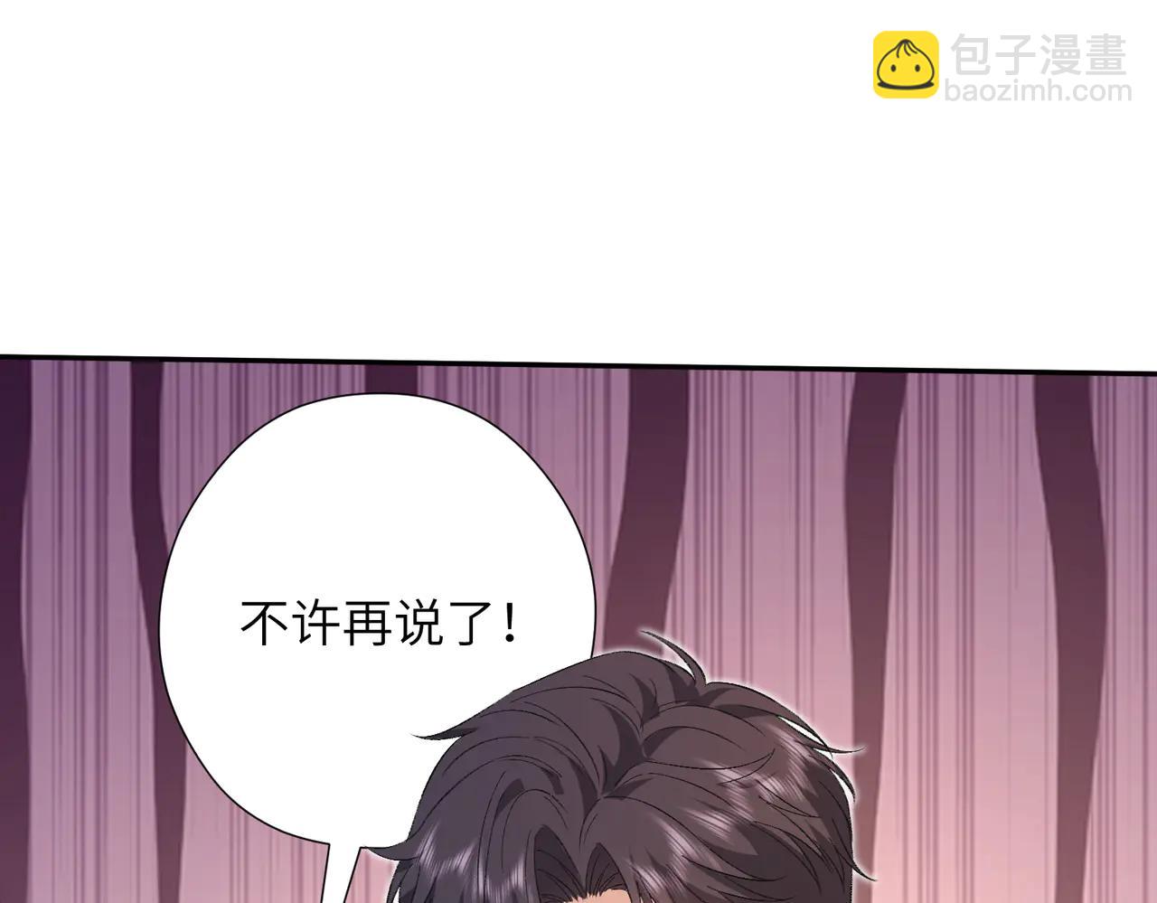 夫人她被慣壞了 - 第67話 時刻準備着(1/2) - 7