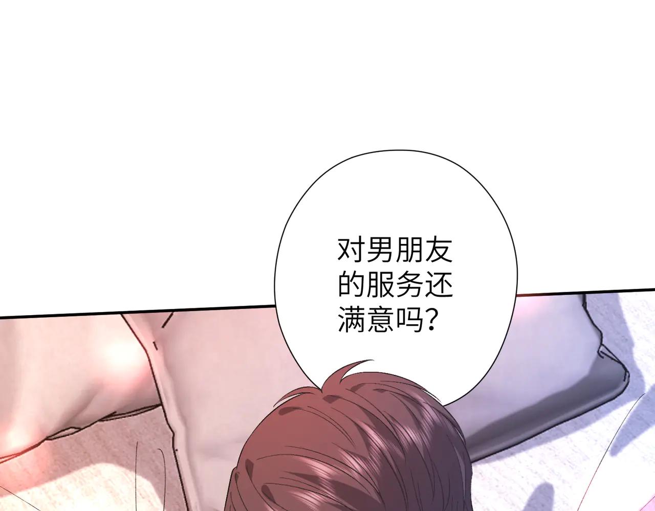 夫人她被慣壞了 - 第67話 時刻準備着(1/2) - 8