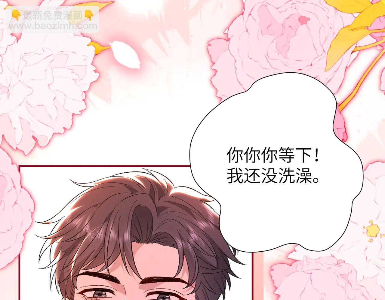 夫人她被慣壞了 - 第67話 時刻準備着(1/2) - 5