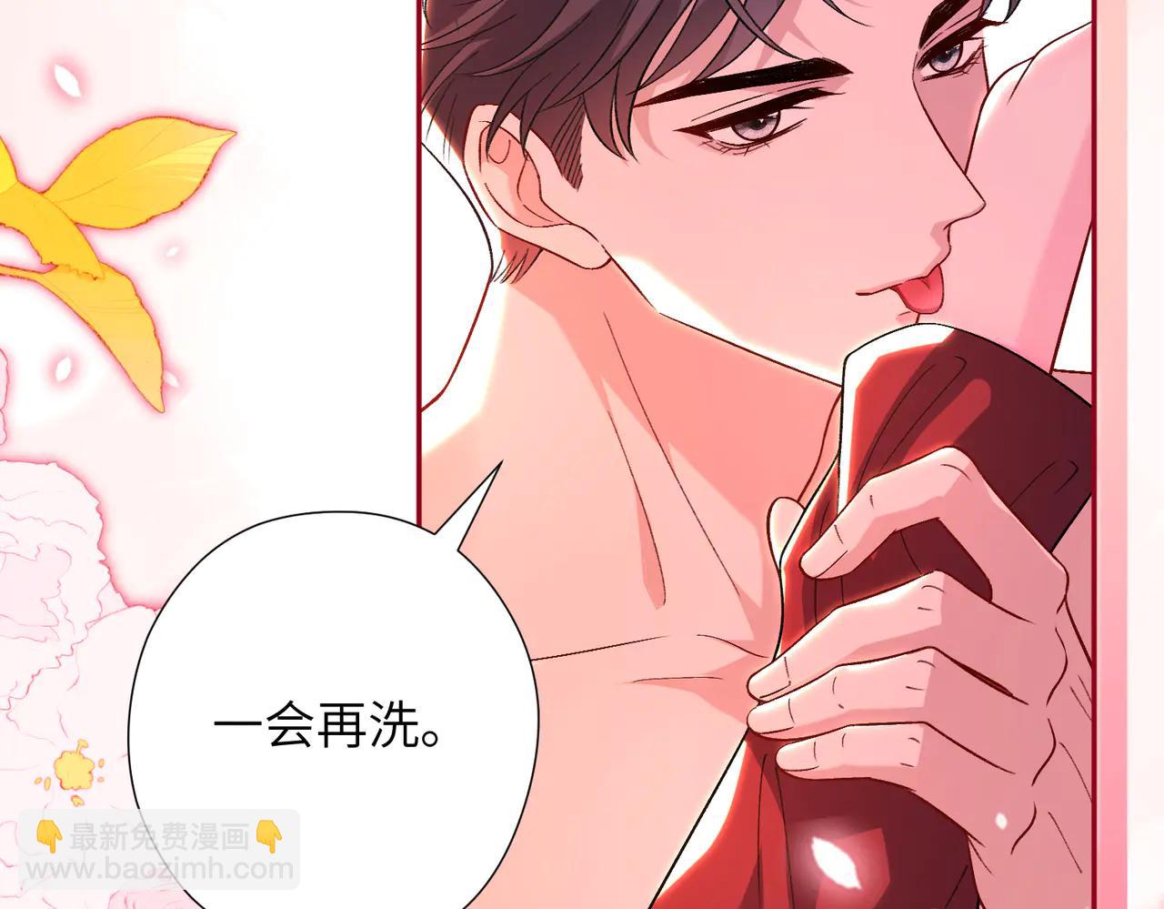 夫人她被慣壞了 - 第67話 時刻準備着(1/2) - 7