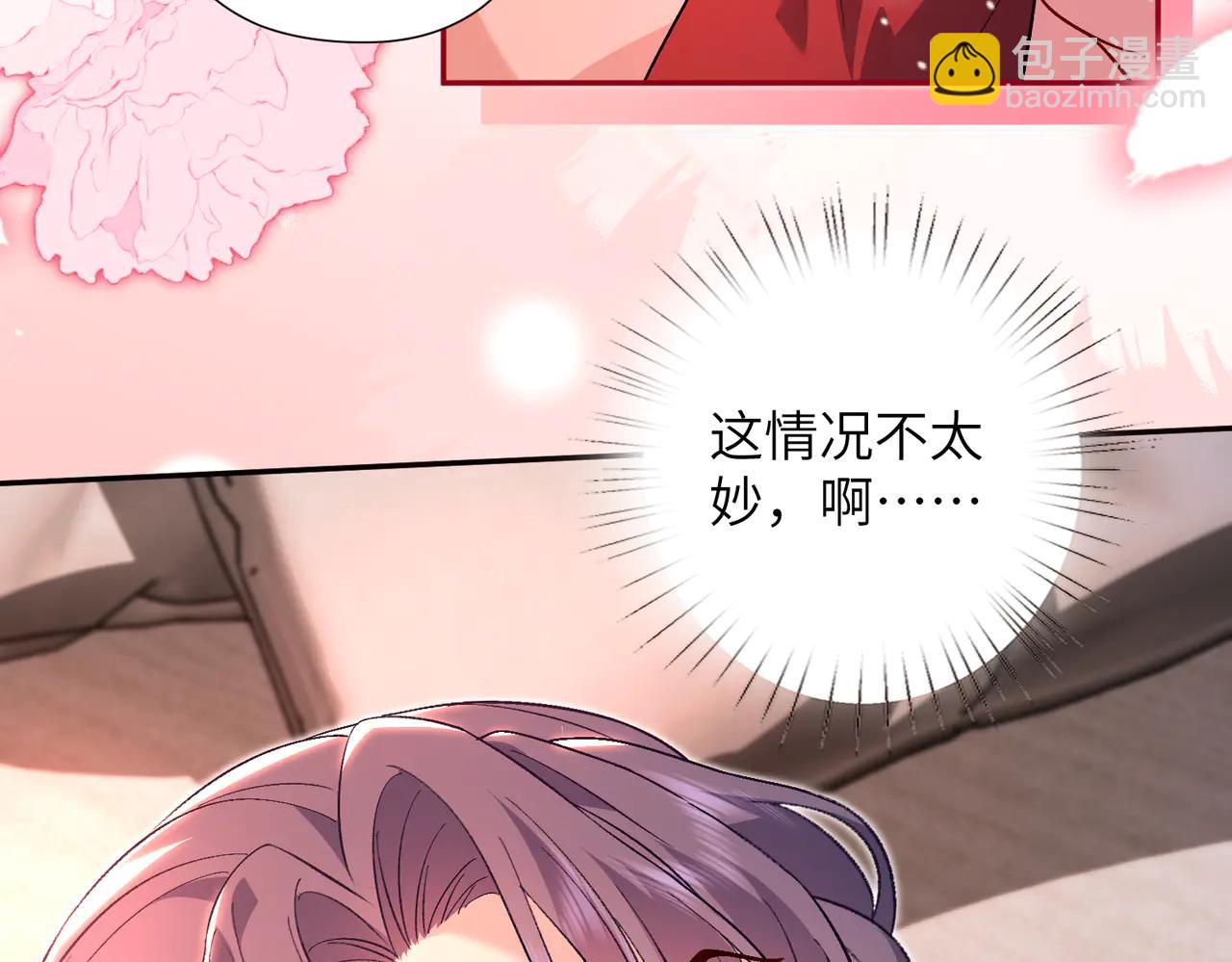 夫人她被慣壞了 - 第67話 時刻準備着(1/2) - 8