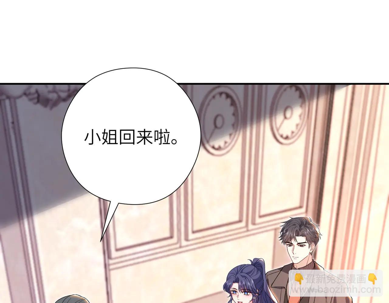 夫人她被慣壞了 - 第67話 時刻準備着(1/2) - 5