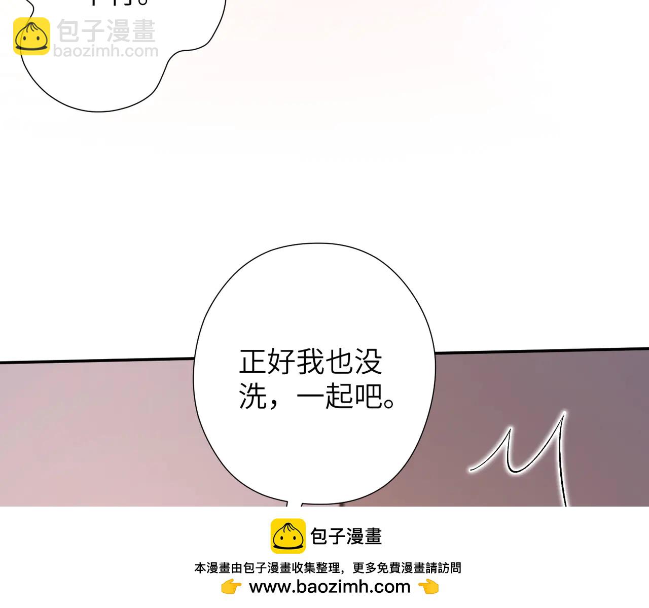 夫人她被慣壞了 - 第67話 時刻準備着(1/2) - 2