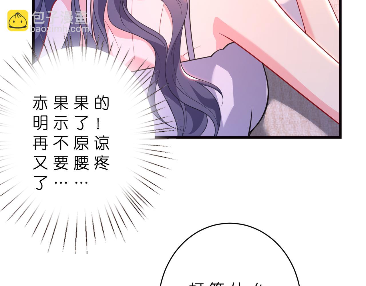 第69话 坦白(1/2)-第70话