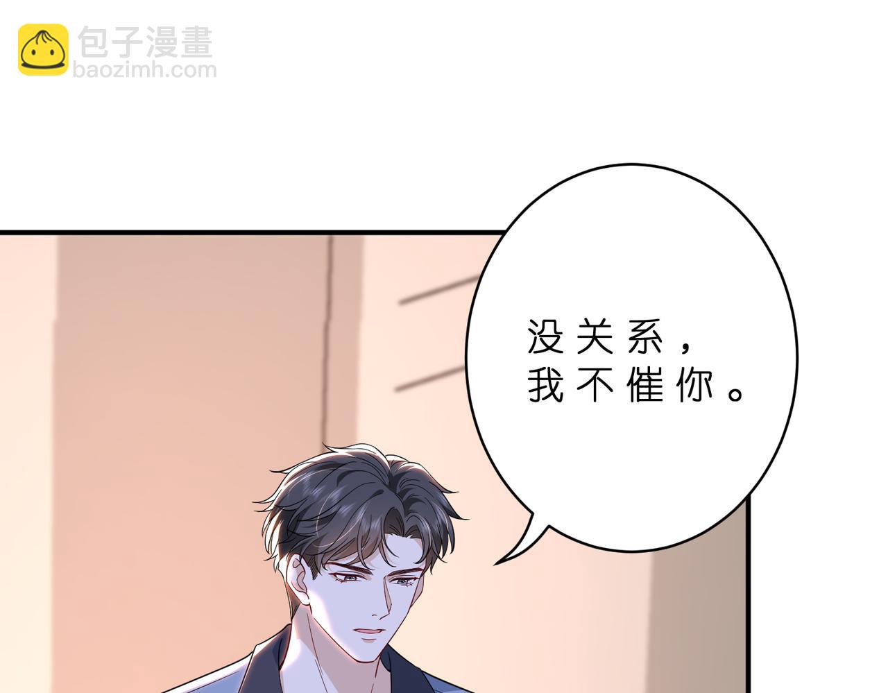 第69话 坦白(1/2)-第70话