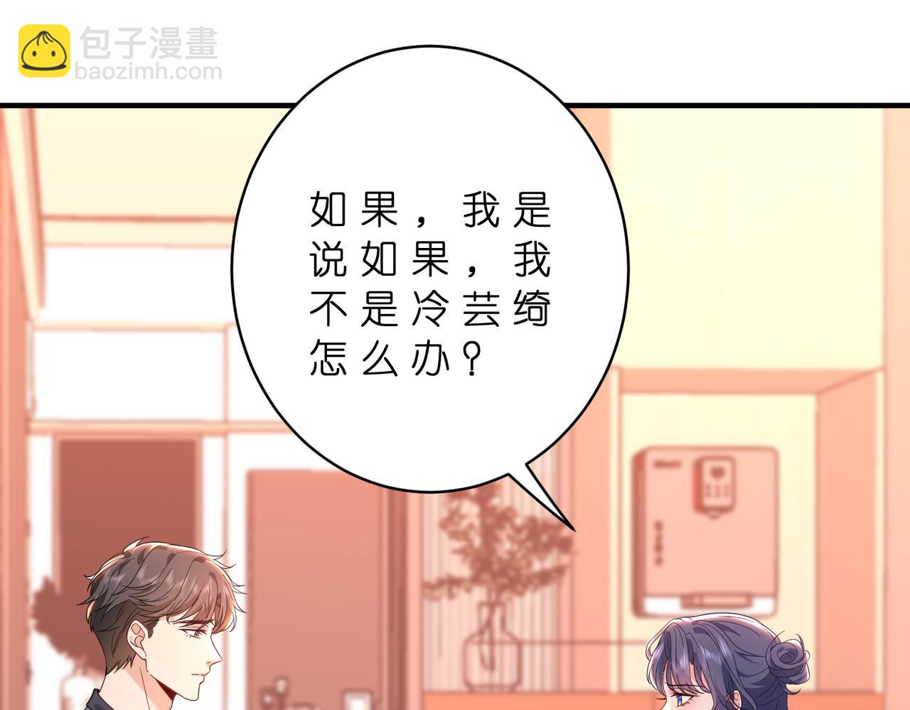 第69话 坦白(1/2)-第70话