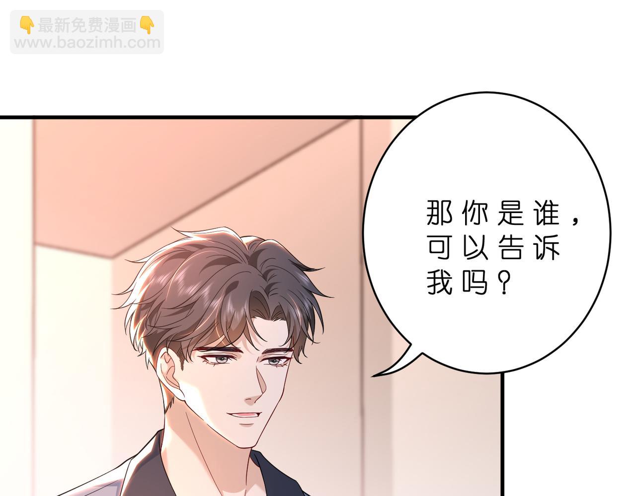 第69话 坦白(1/2)-第70话