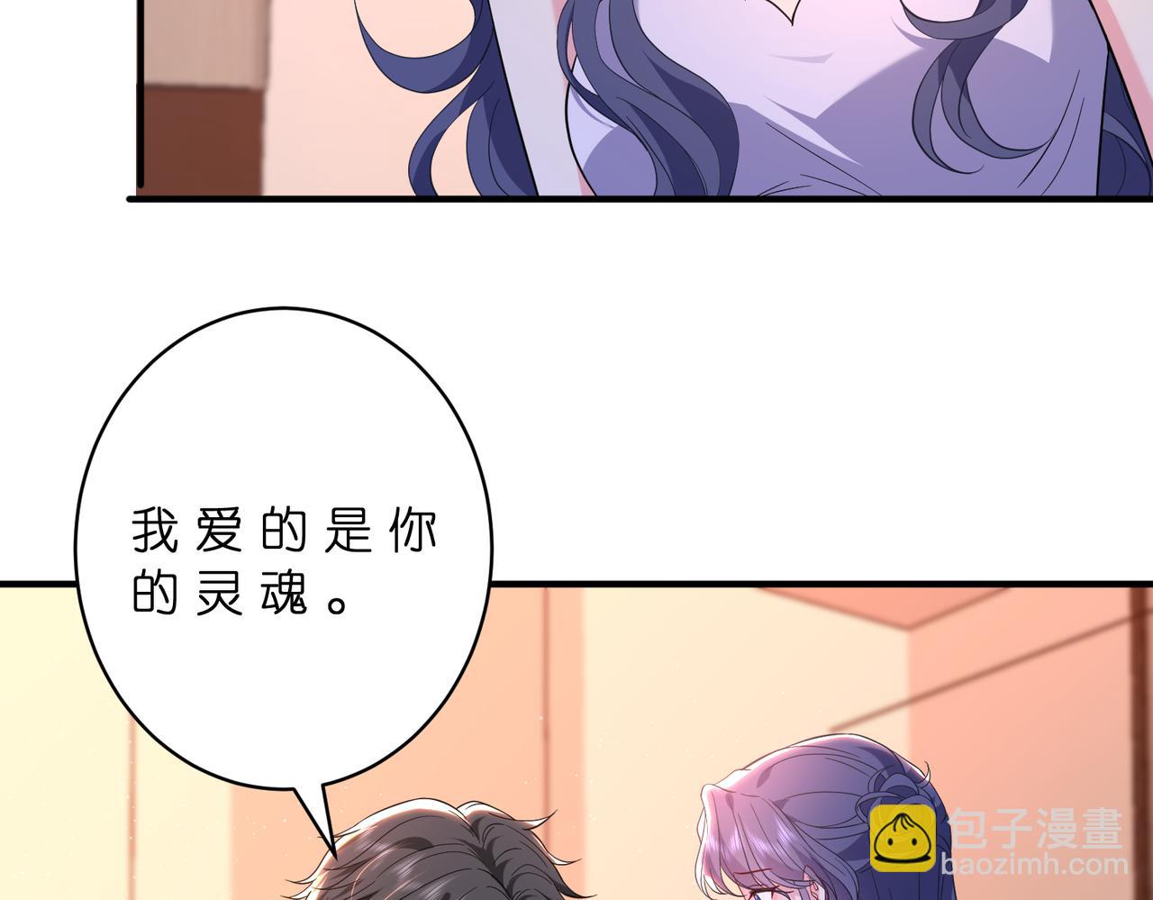 第69话 坦白(1/2)-第70话