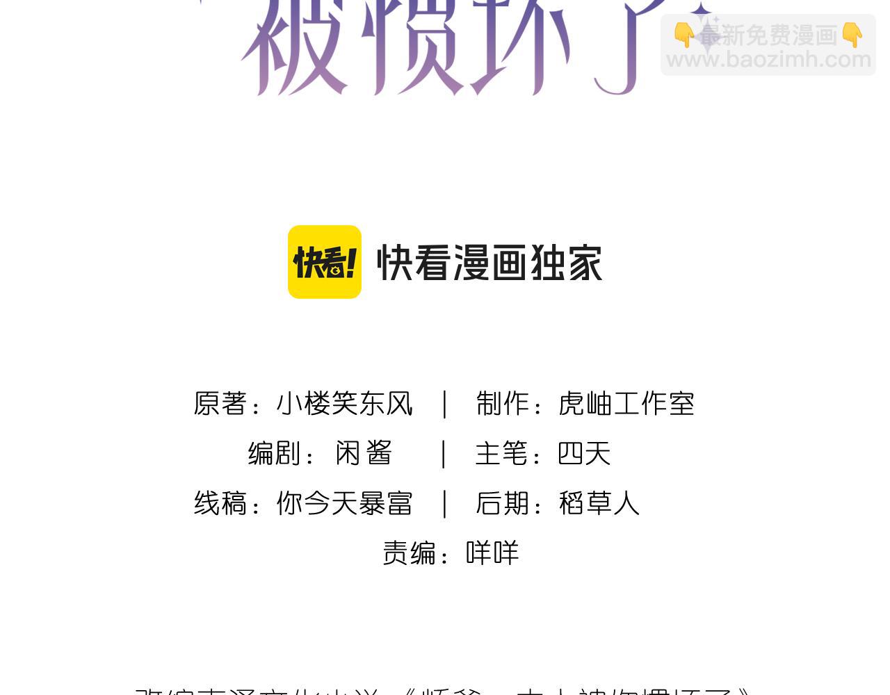 第69话 坦白(1/2)-第70话