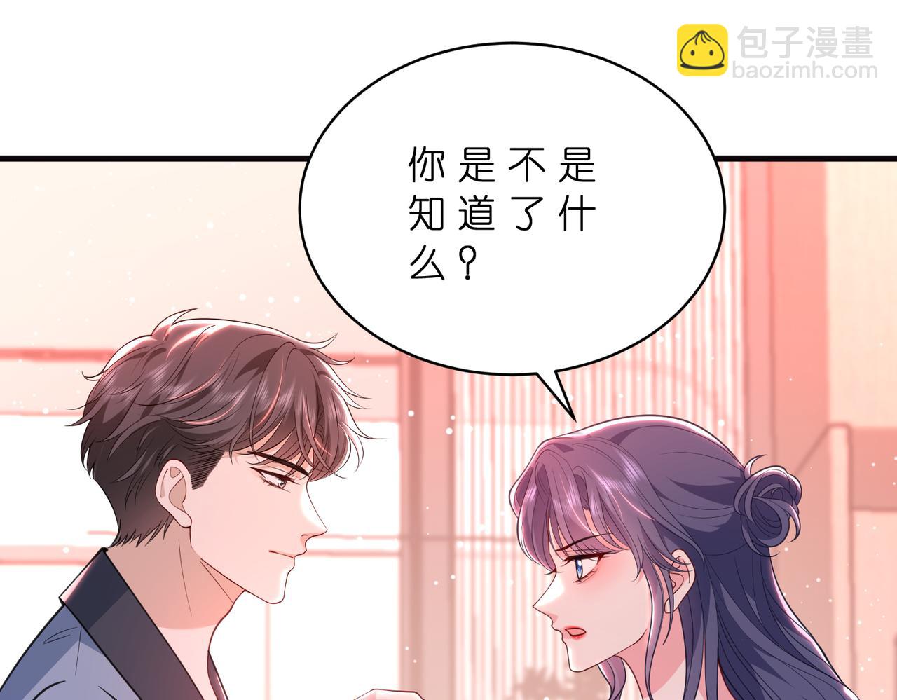 第69话 坦白(1/2)-第70话