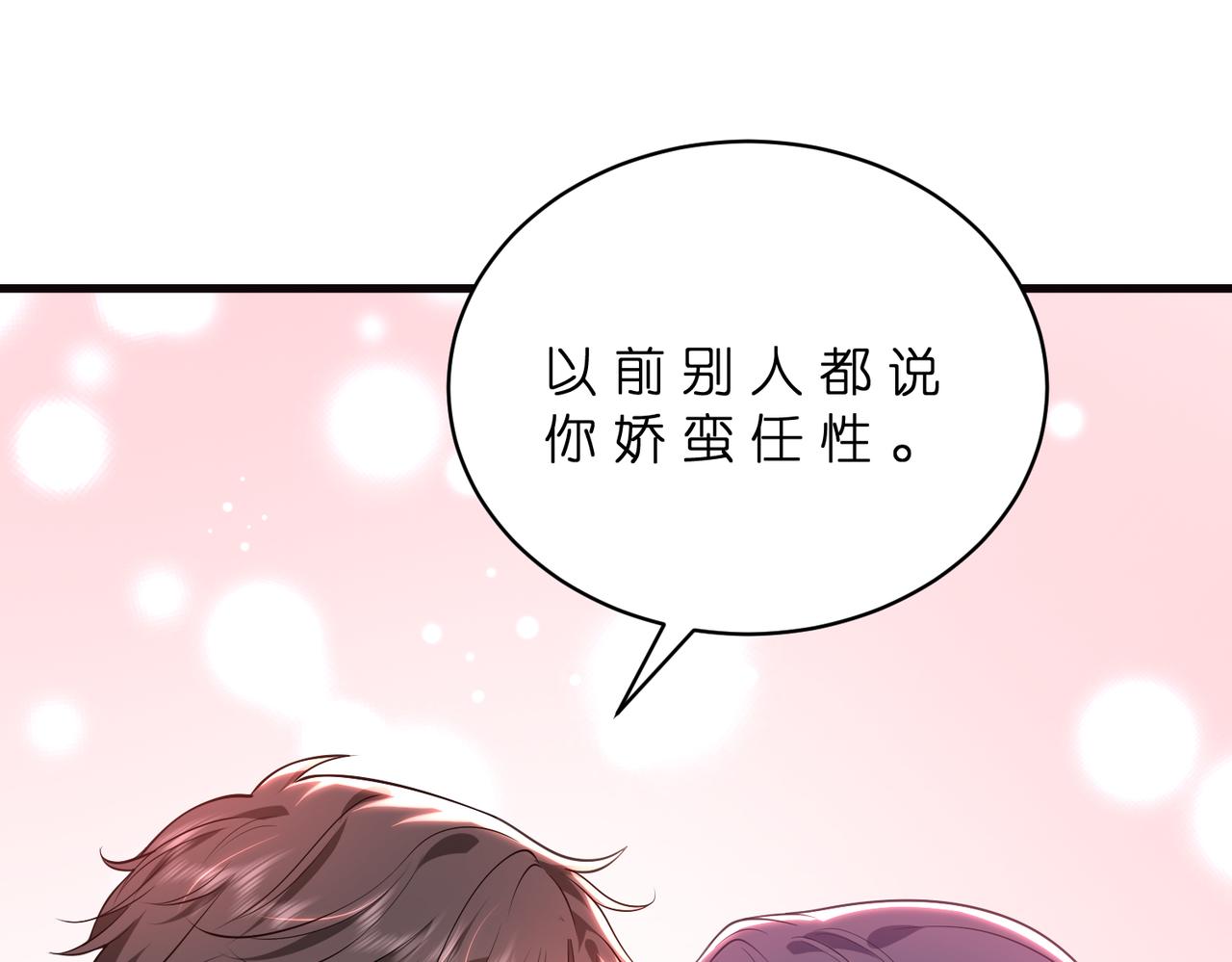 第69话 坦白(1/2)-第70话