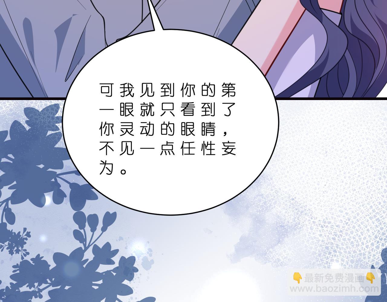 第69话 坦白(1/2)-第70话