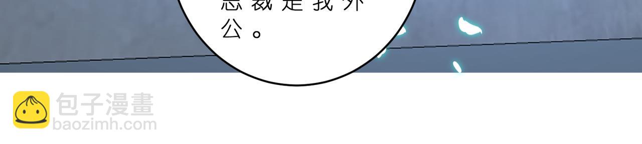 第69话 坦白(1/2)-第70话