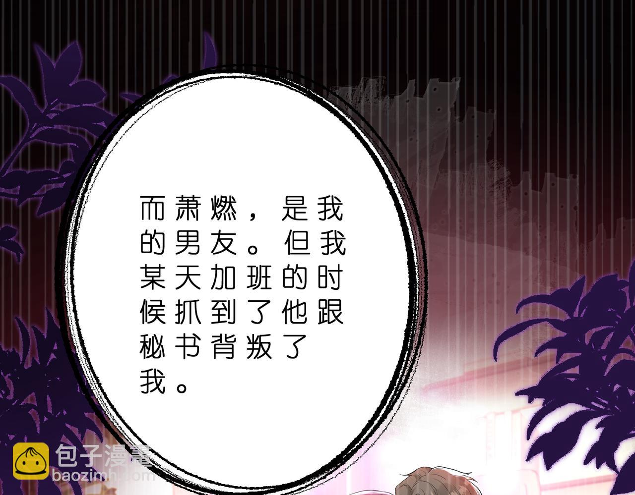 第69话 坦白(1/2)-第70话