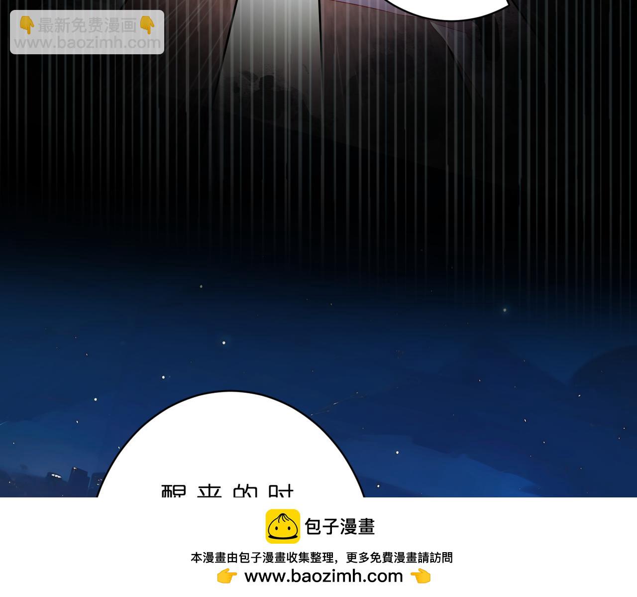 第69话 坦白(1/2)-第70话