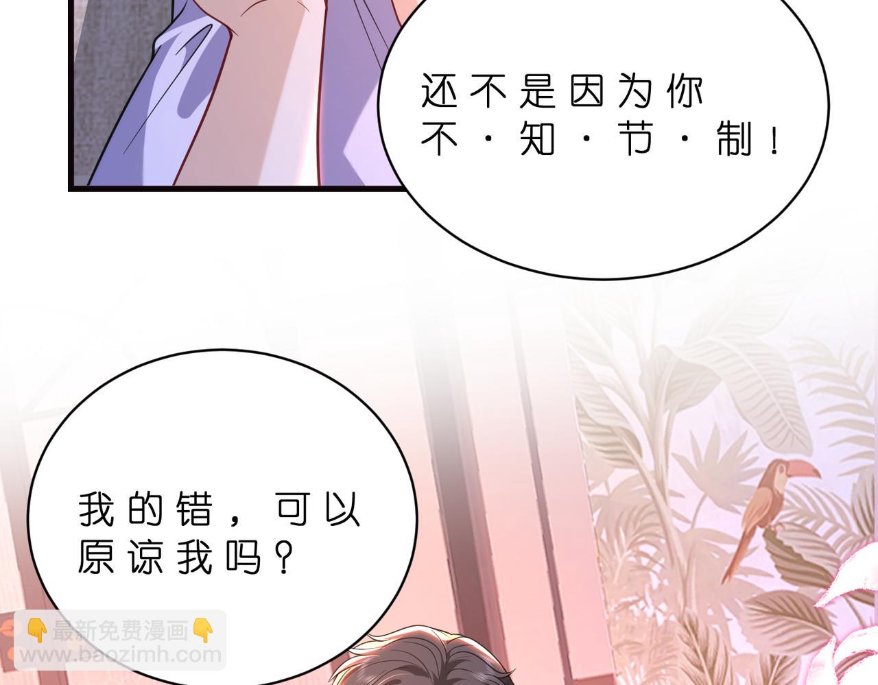 第69话 坦白(1/2)-第70话