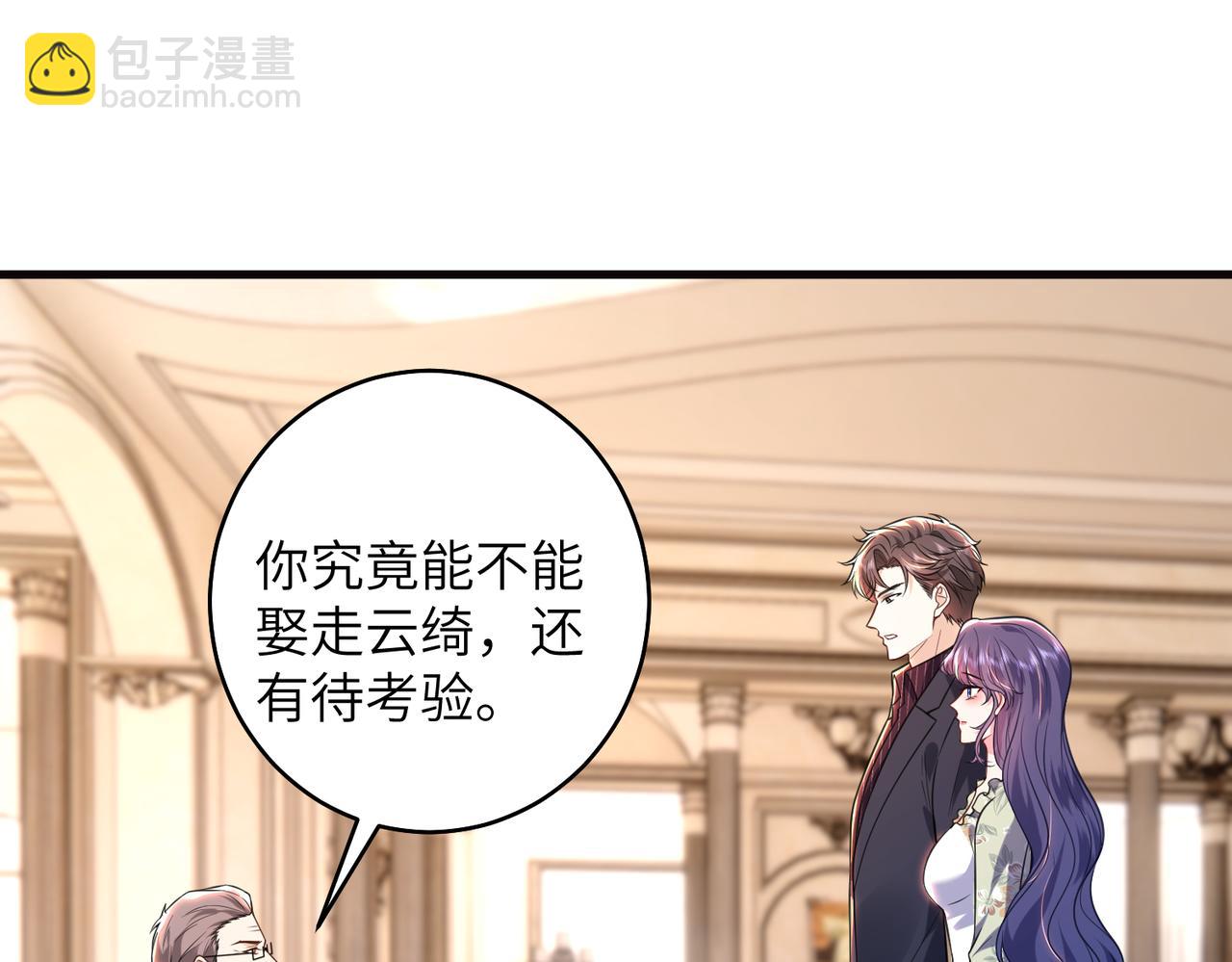 第71话 还有考验？(1/2)-第72话