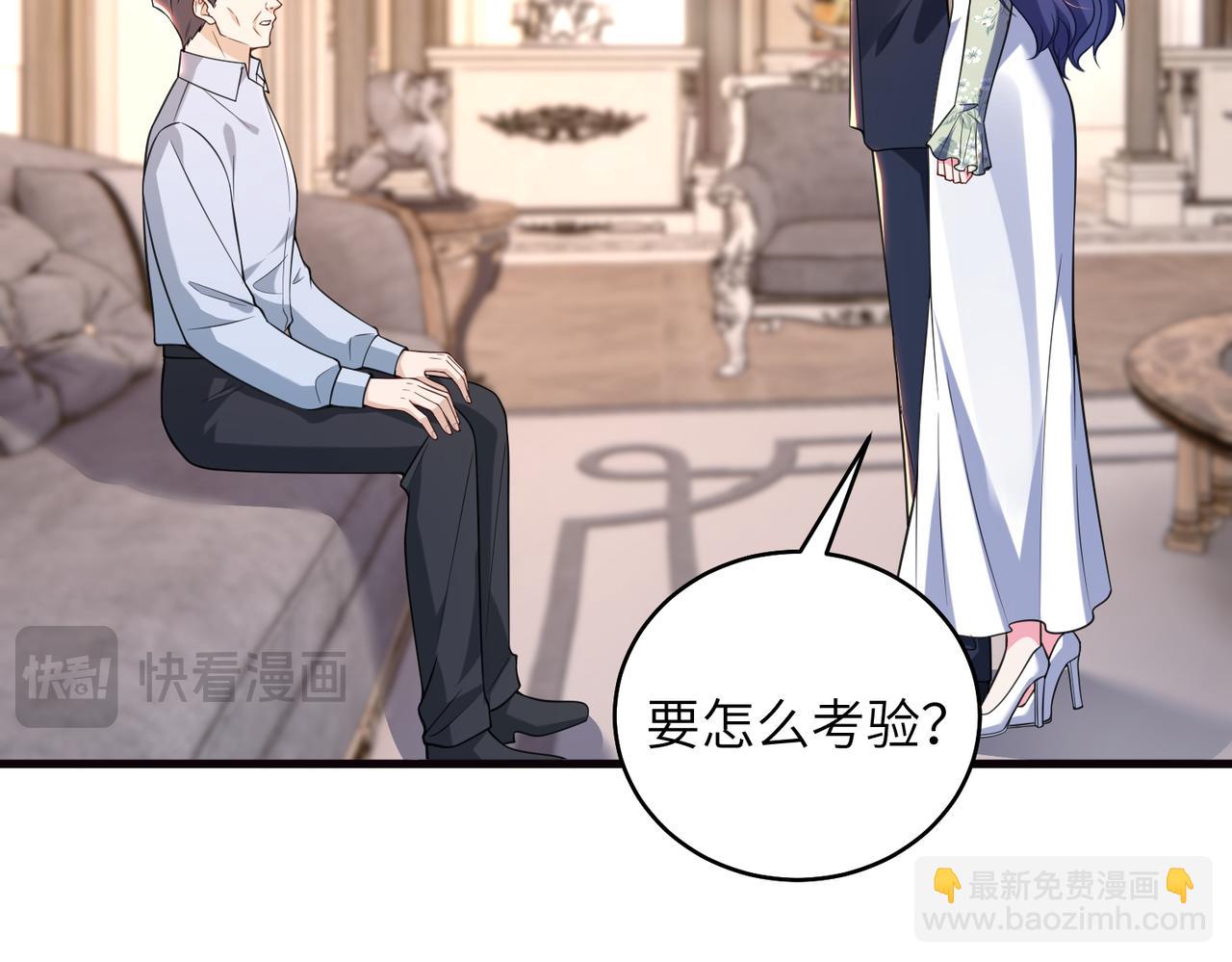 第71话 还有考验？(1/2)-第72话