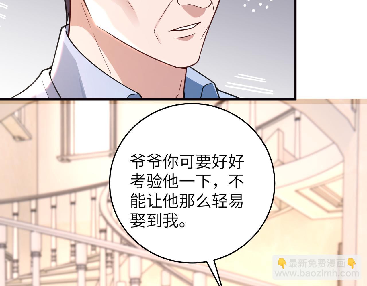 第71话 还有考验？(1/2)-第72话