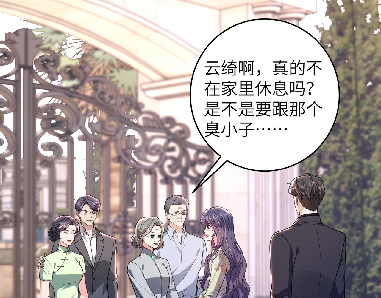 第71话 还有考验？(1/2)-第72话