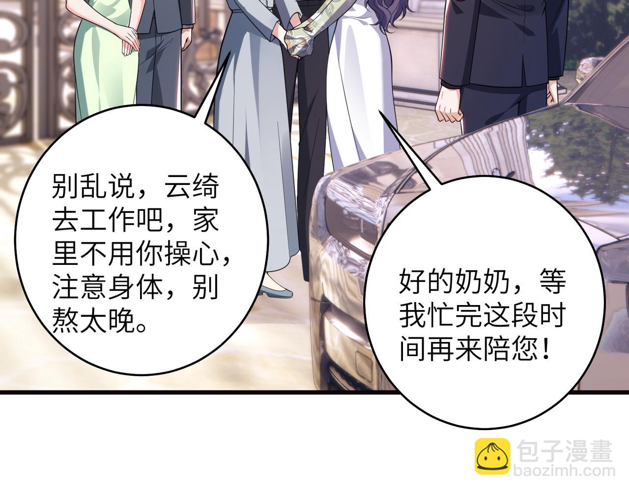 第71话 还有考验？(1/2)-第72话