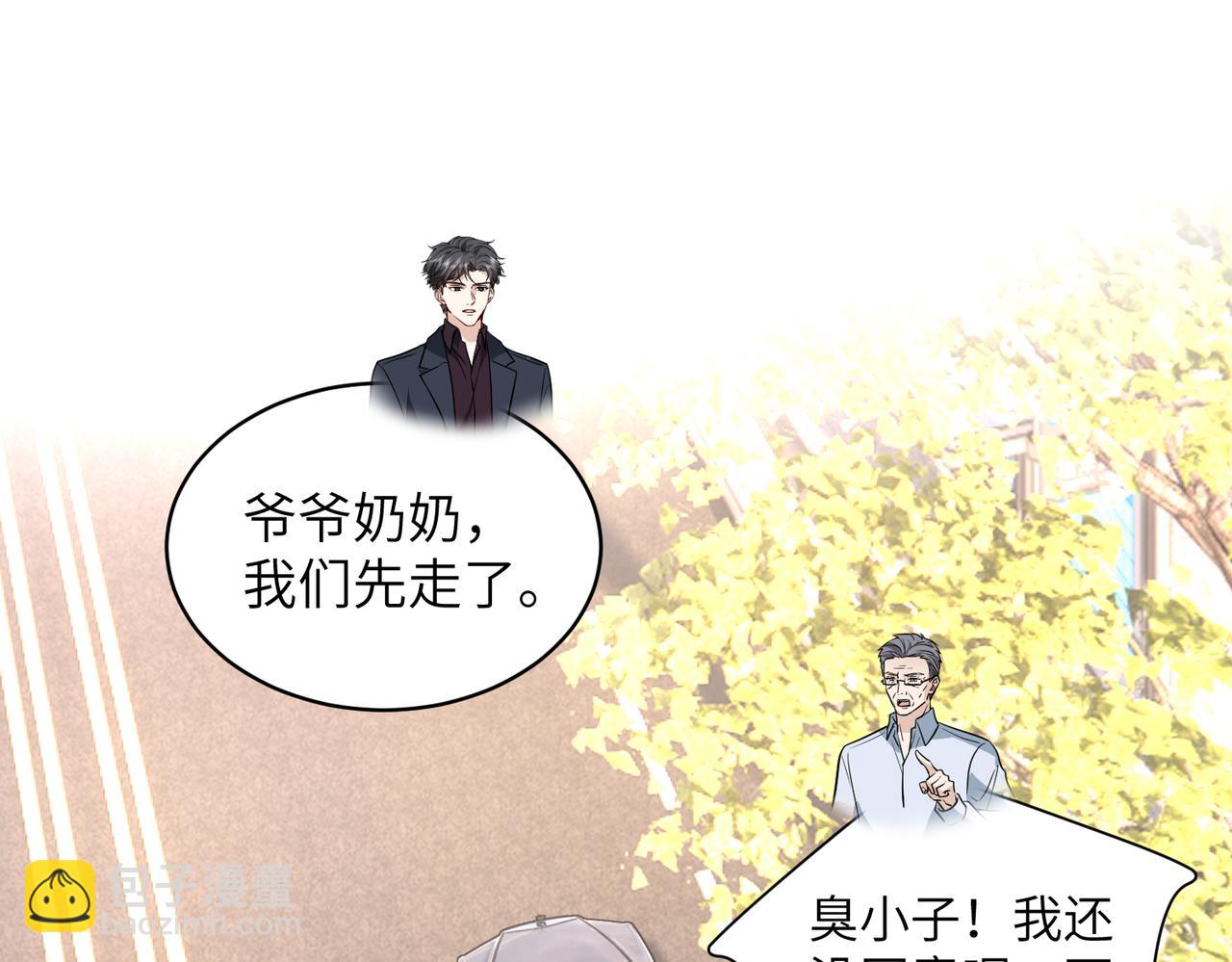 第71话 还有考验？(1/2)-第72话