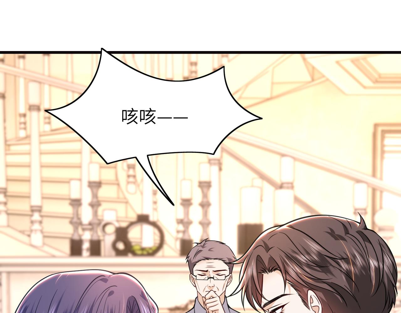 第71话 还有考验？(1/2)-第72话