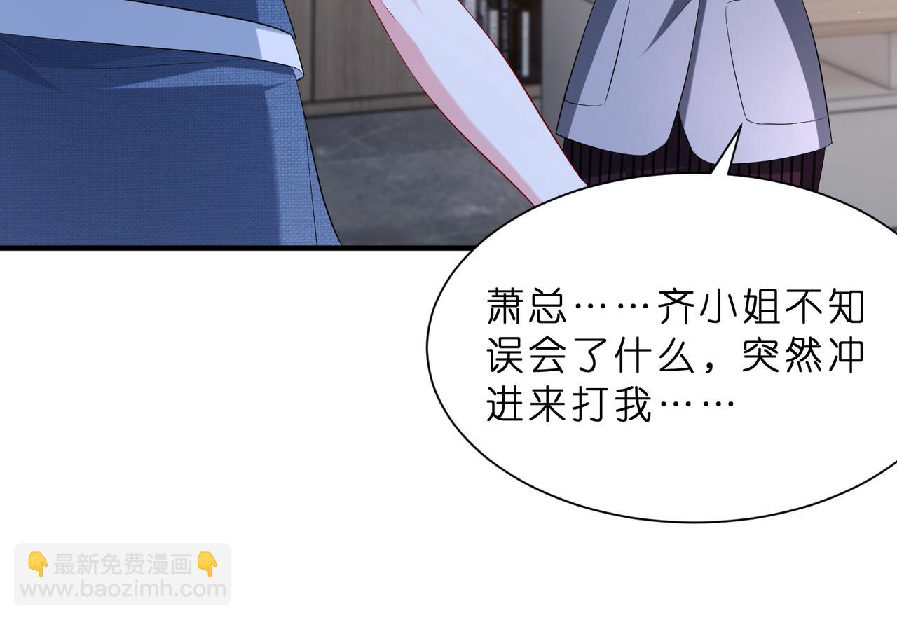 夫人她被慣壞了 - 第7話  小三遭掌摑(1/3) - 4