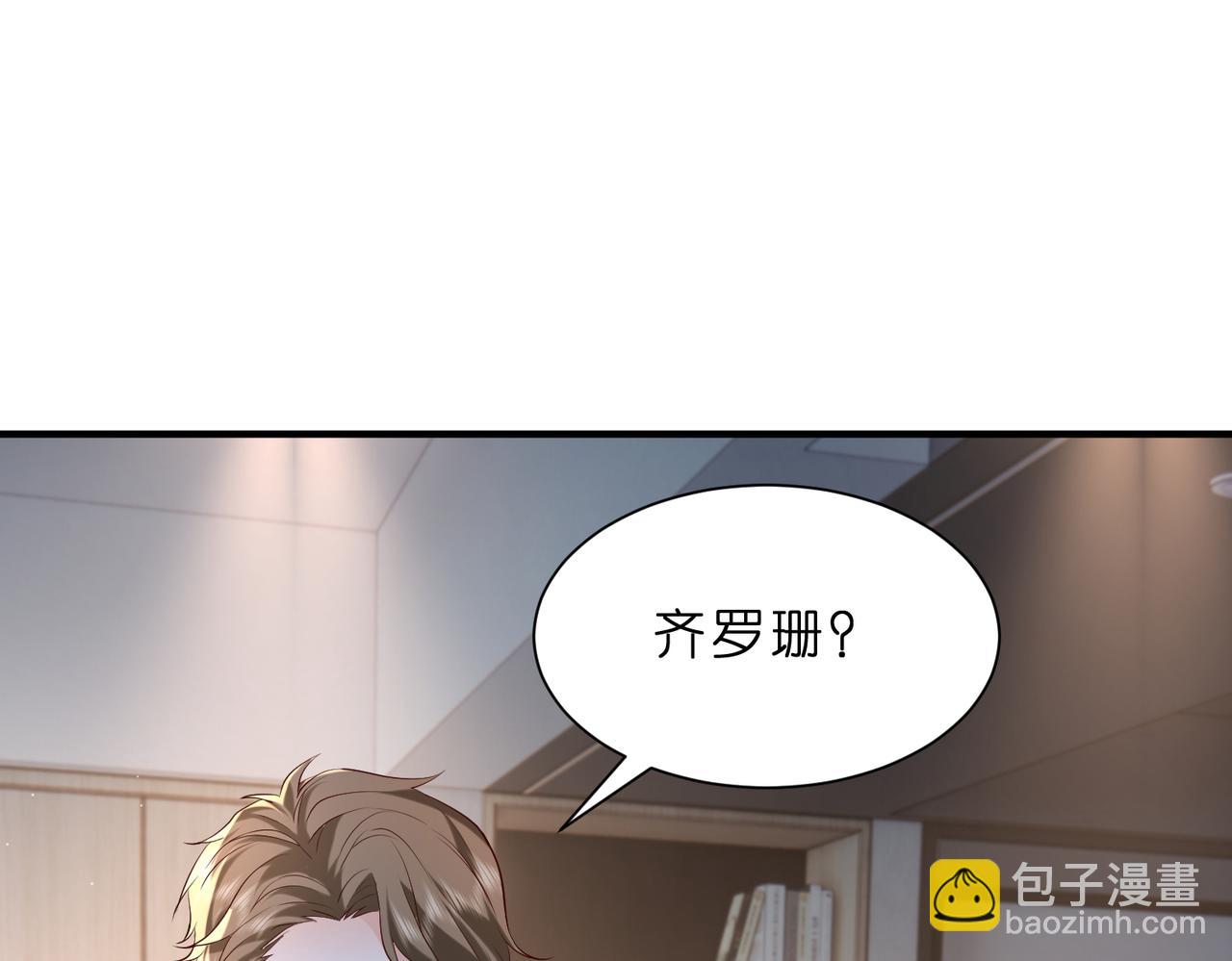 夫人她被慣壞了 - 第7話  小三遭掌摑(1/3) - 7