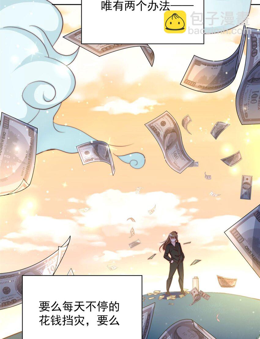 2 爷的画风不对(1/2)-第2话