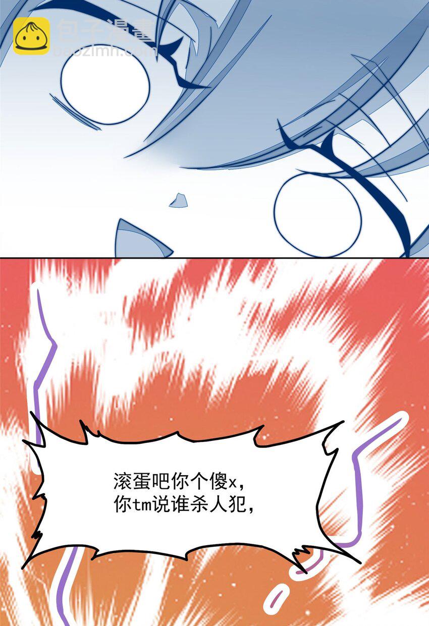 2 爷的画风不对(1/2)-第2话