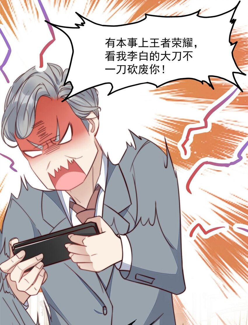 2 爷的画风不对(1/2)-第2话