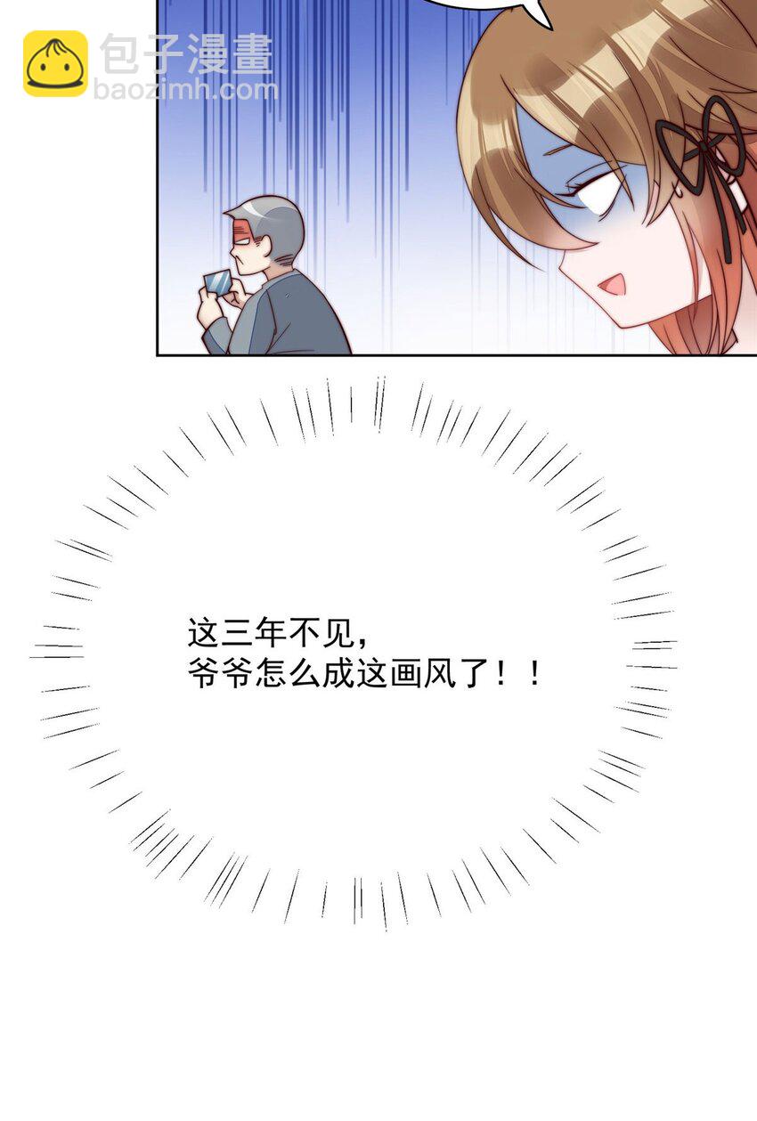 2 爷的画风不对(1/2)-第2话