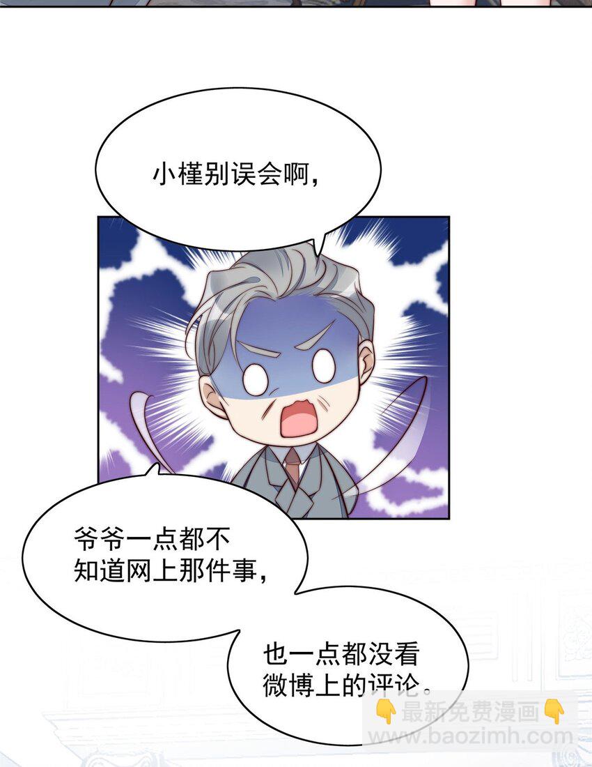 2 爷的画风不对(1/2)-第2话