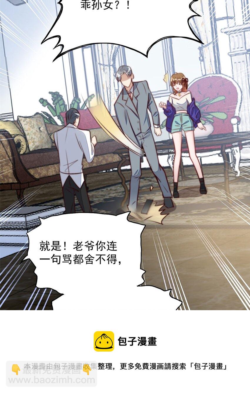 2 爷的画风不对(1/2)-第2话