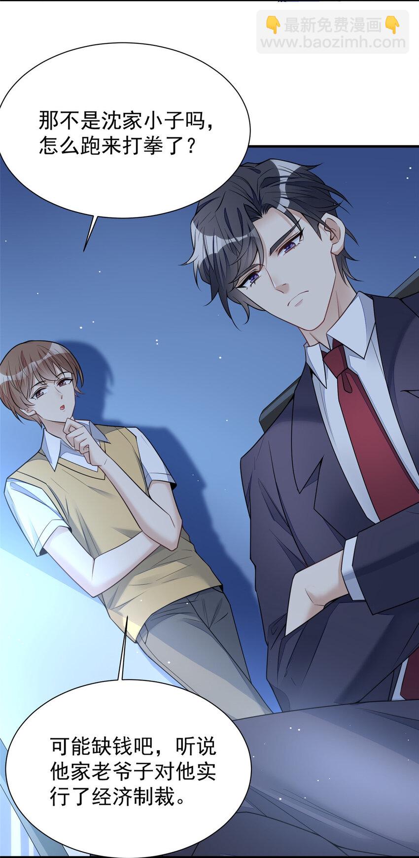 12 追妻火葬场(1/2)-第12话